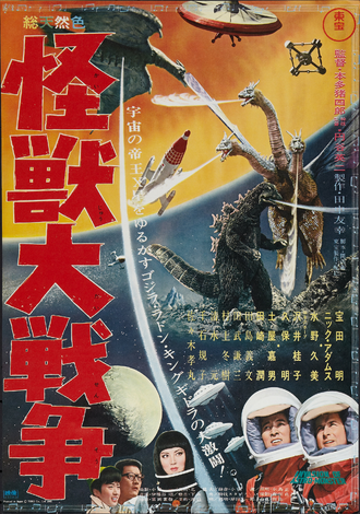 godzilla