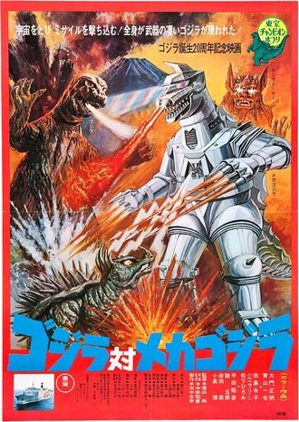 godzilla