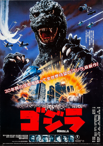 godzilla